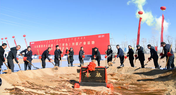 抖圈股份北方总部（乌兰察布）智能工业基地开工涤讪仪式顺遂举行