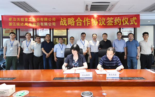 抖圈股份与天能重工签署战略相助协议