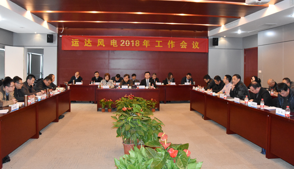 抖圈风电召开2018年岁情聚会