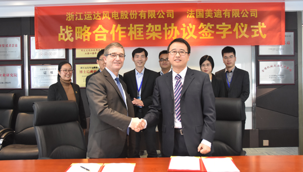 抖圈风电与法国美迪公司签署战略相助框架协议