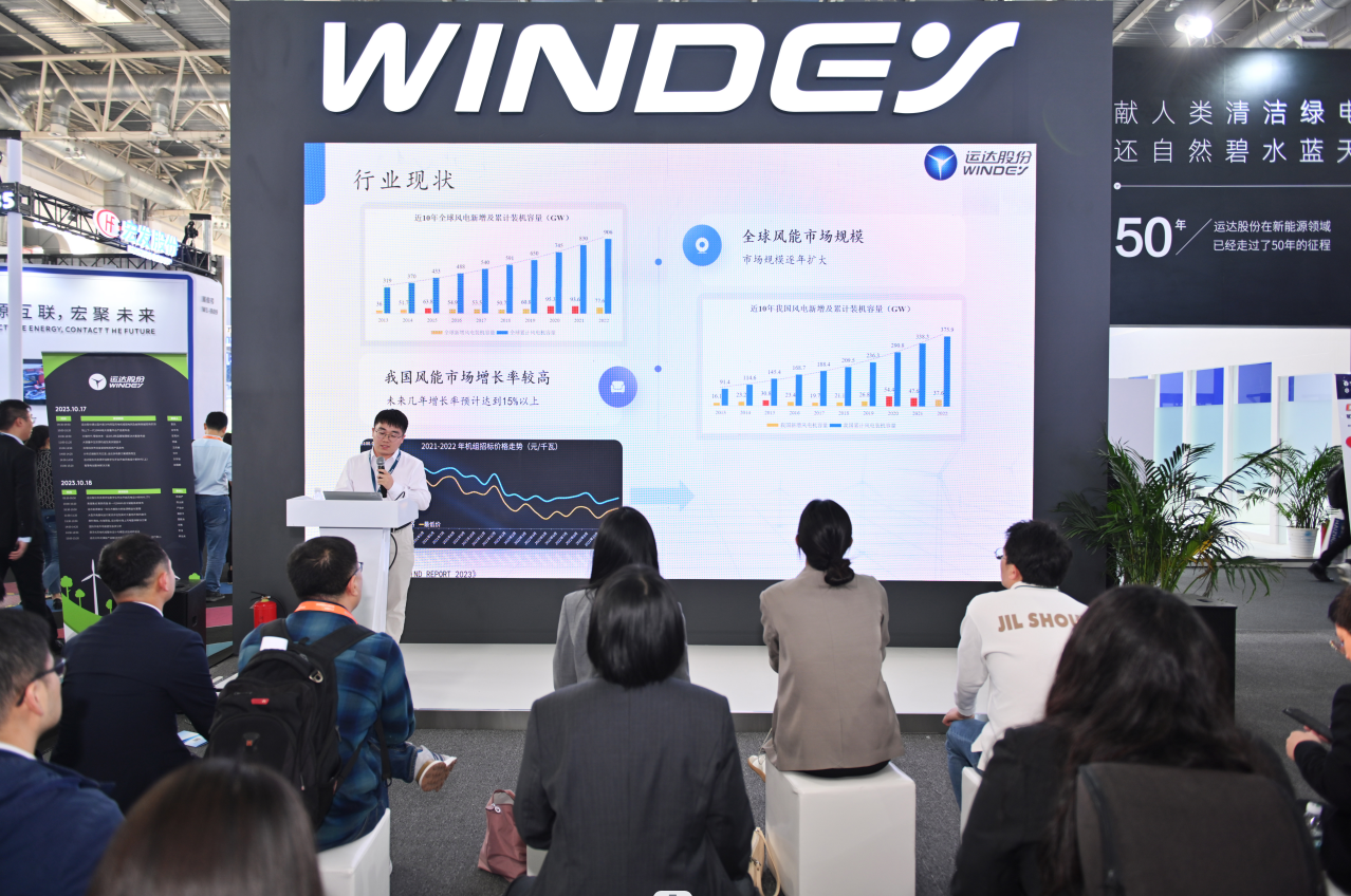 【CWP看点速“达”】“运风、、驭能”平台正式宣布 ——抖圈股份开启风电设计新时代