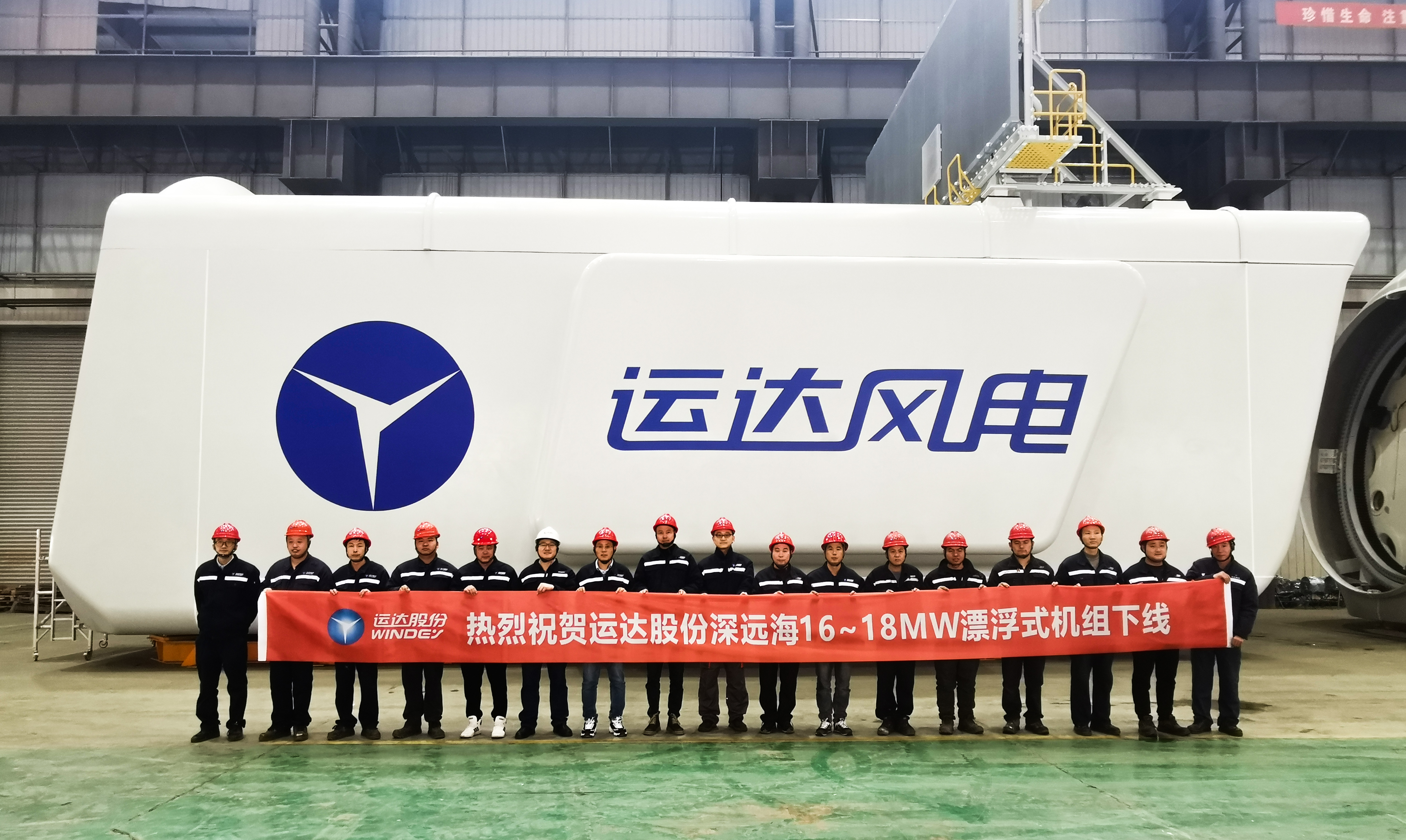 挺进深蓝！！抖圈股份全球最大16-18MW漂浮式海优势电机组下线