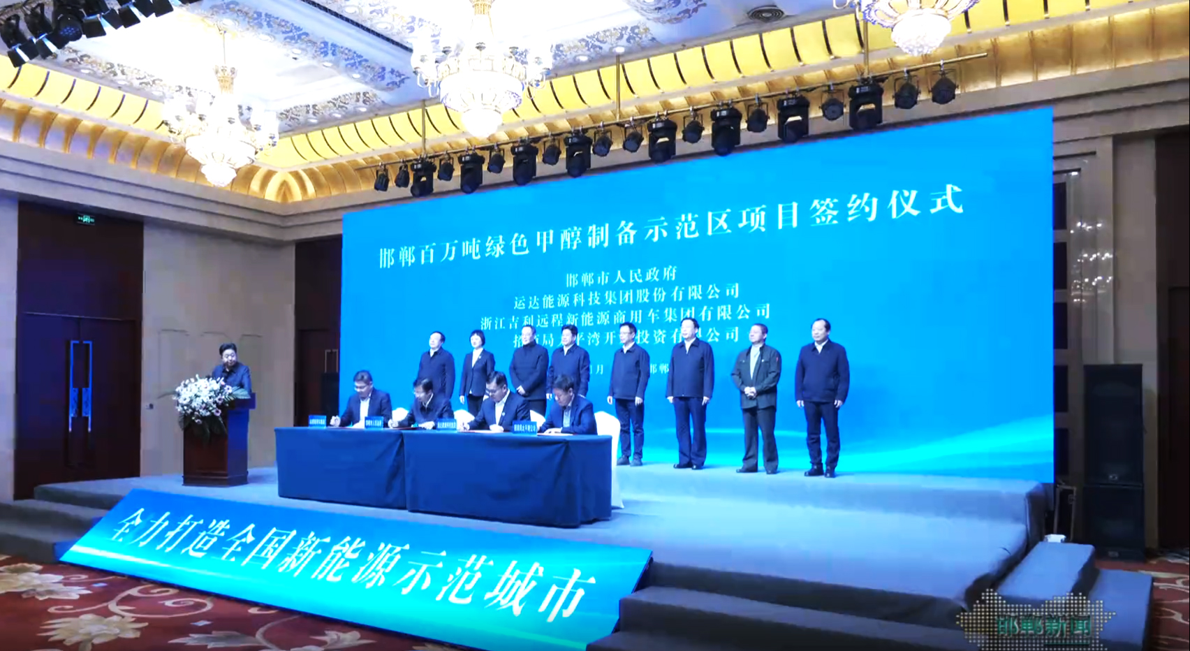 抖圈股份乐成签约邯郸百万吨绿色甲醇制备树模区项目