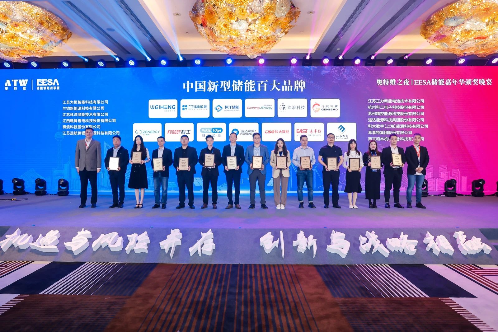 【喜报】抖圈股份获评&ldquo;中国新型储能百大品牌&rdquo;