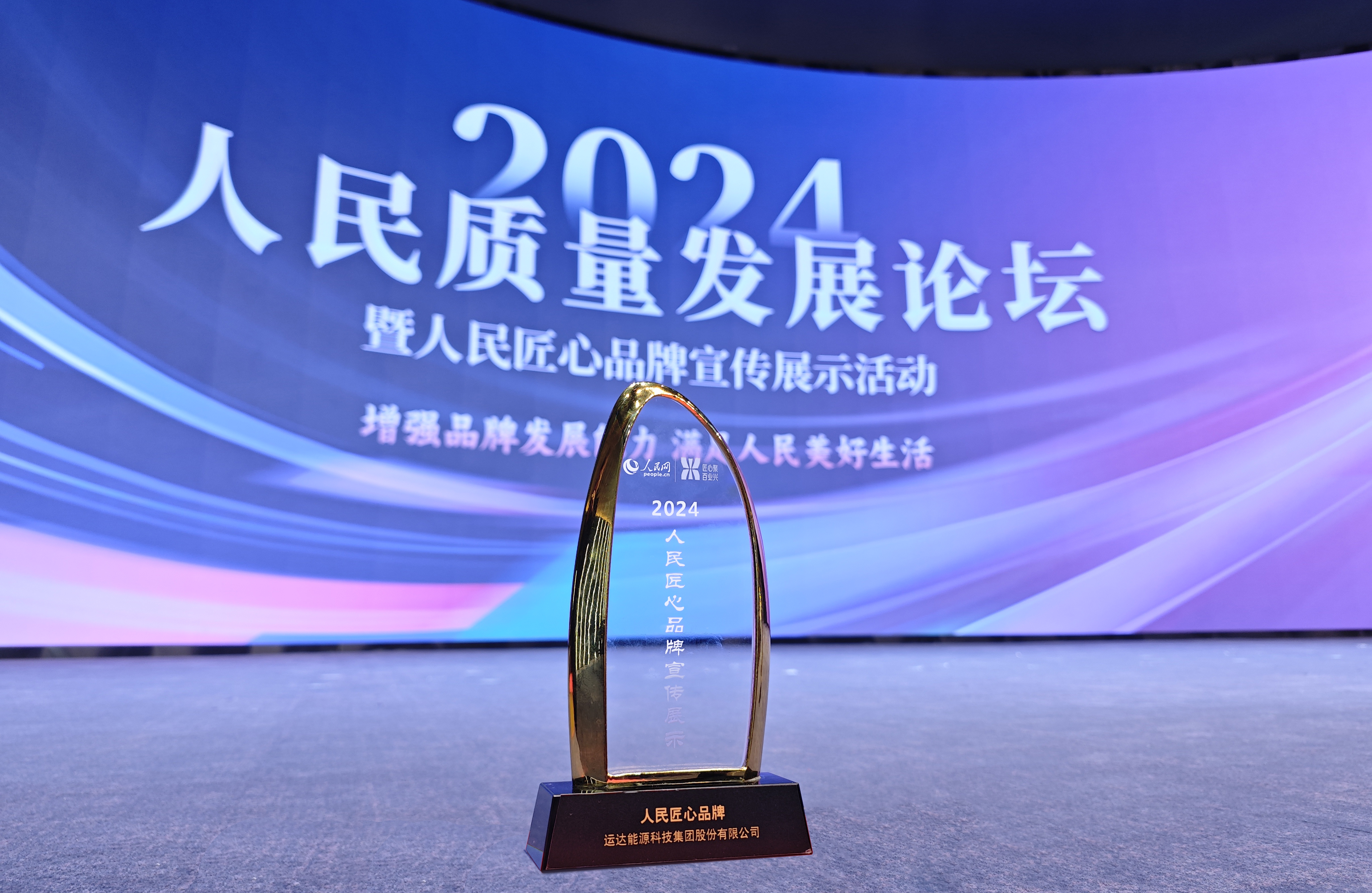 抖圈股份乐成入选2024&ldquo;人民匠心品牌&rdquo;