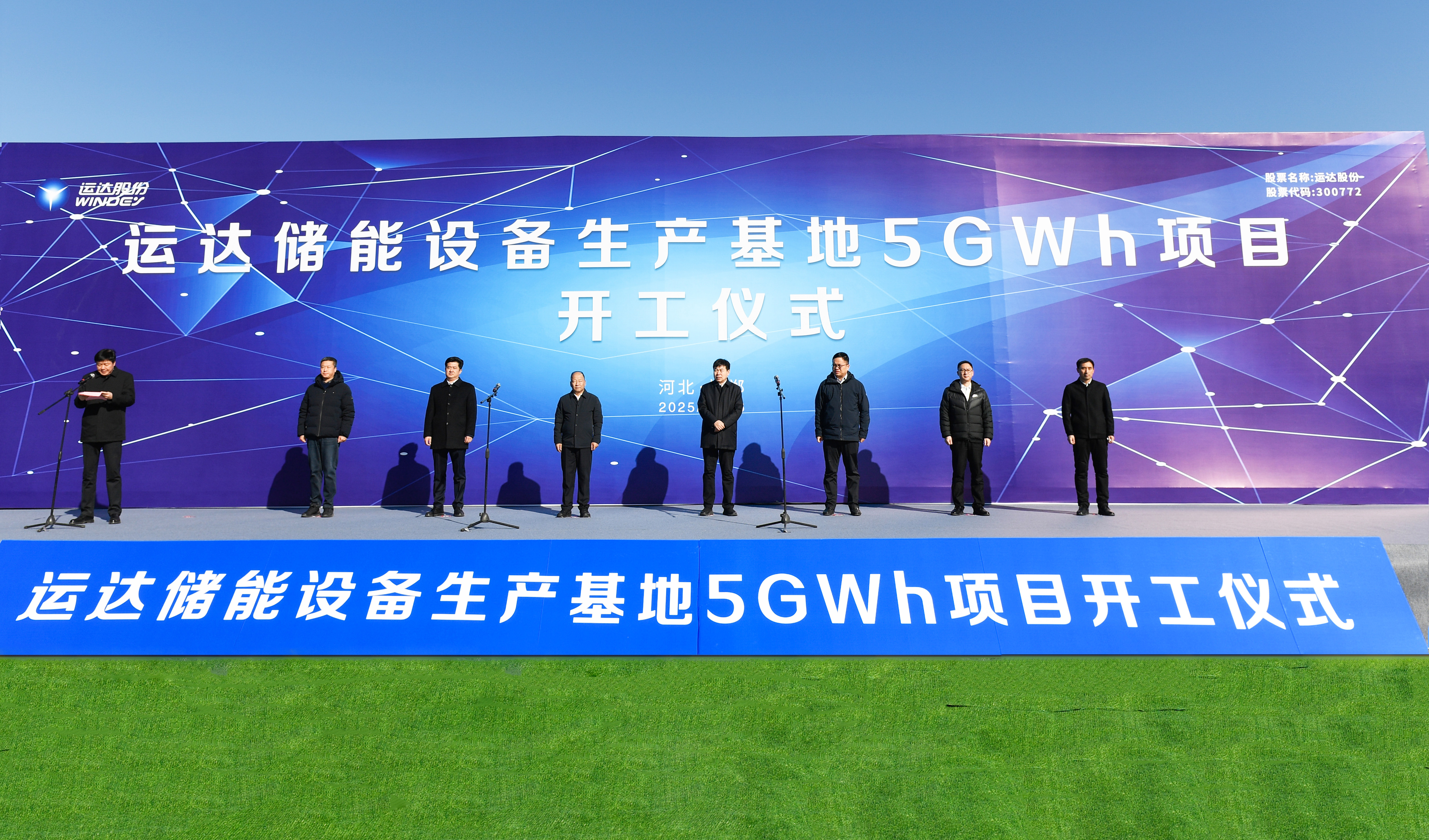 抖圈储能装备生产基地5GWh项目在河北邯郸正式开工