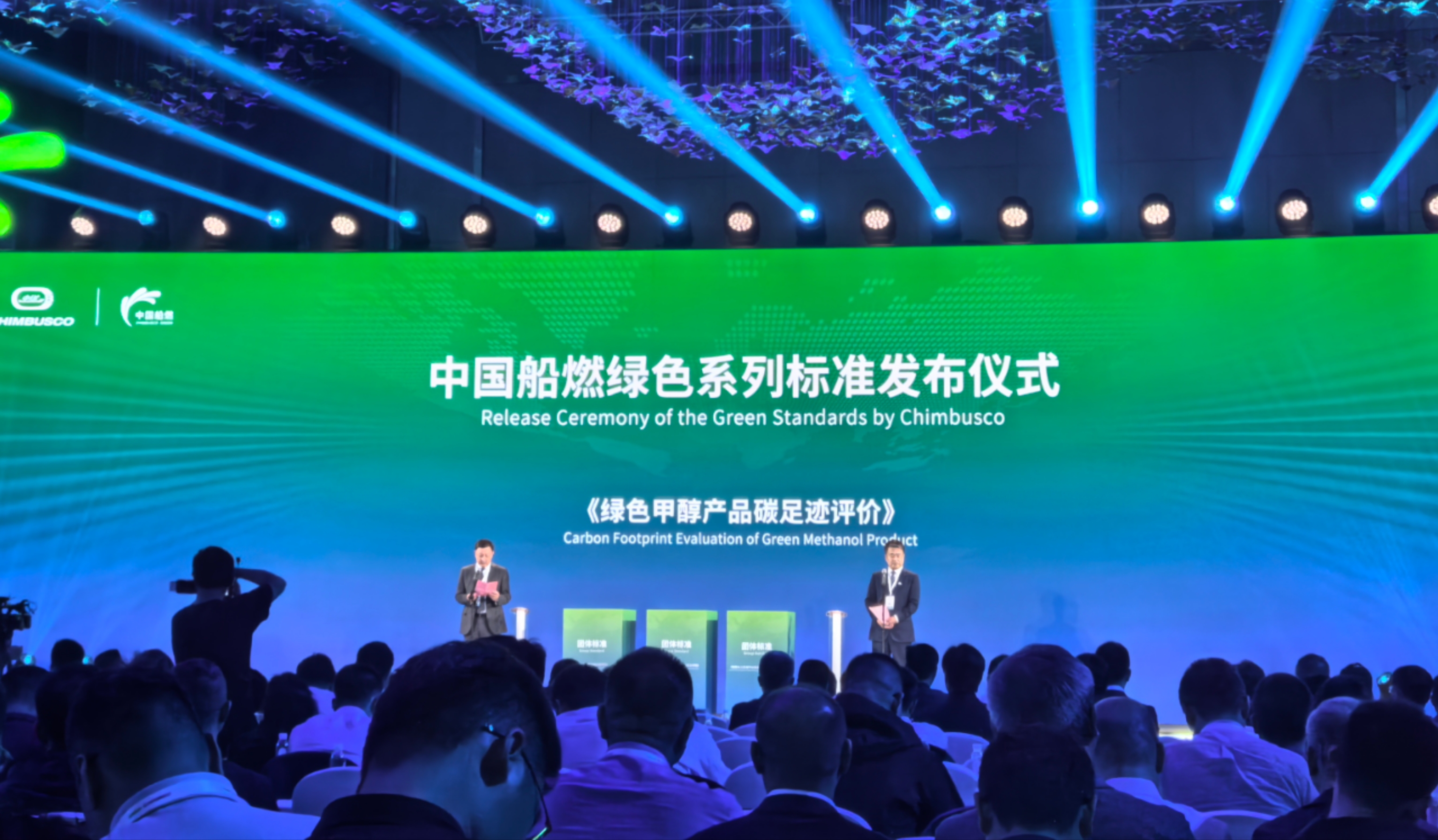 【风向标】填补海内空缺，，，抖圈助力首个绿色甲醇碳足迹标准正式实验