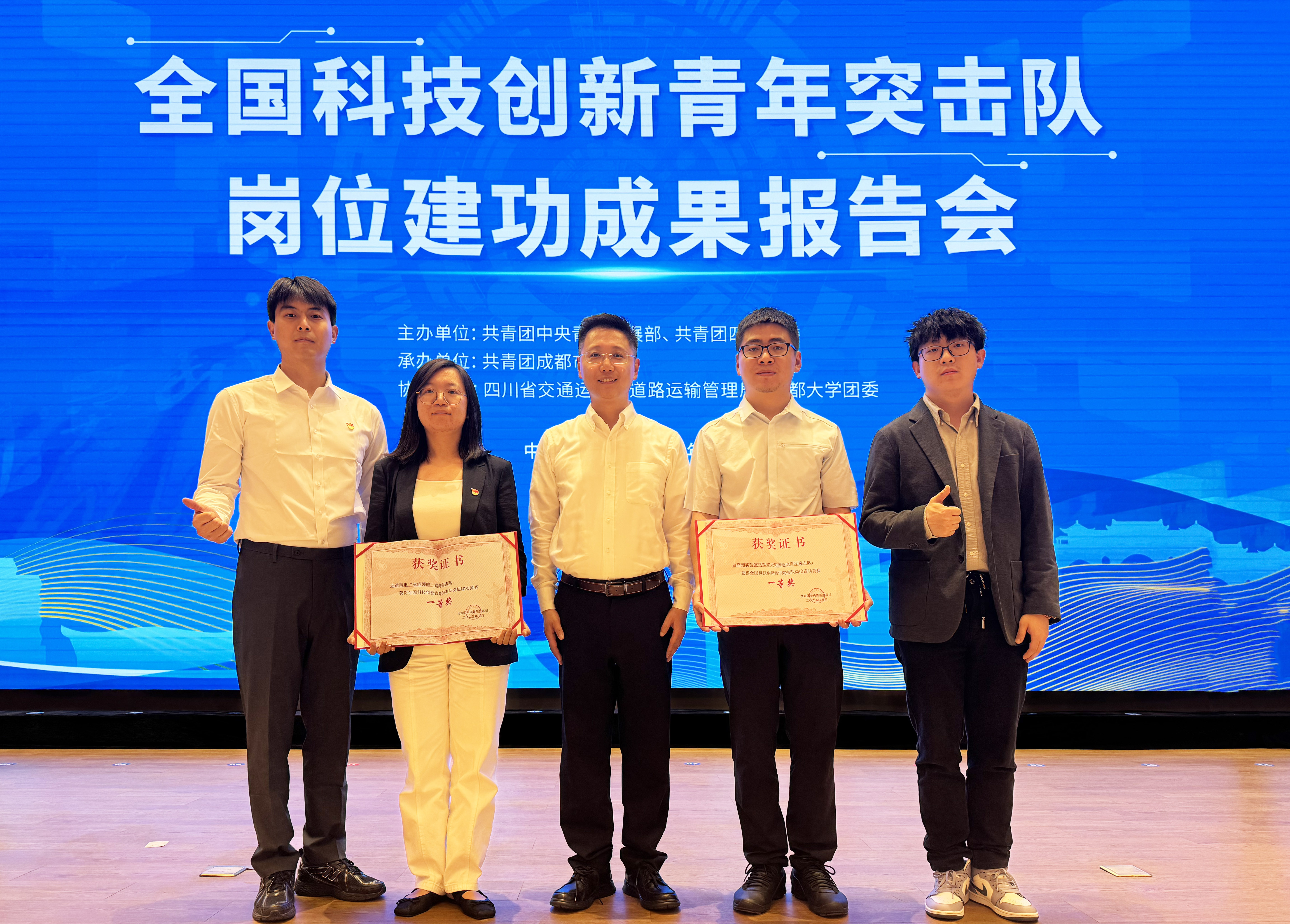 天下一等奖！！抖圈股份青年突击队屹立科技潮头